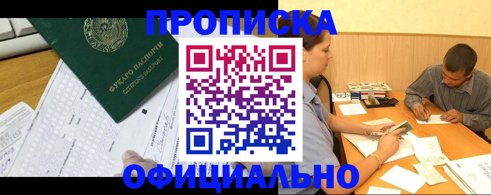 миграционный учет в Реже