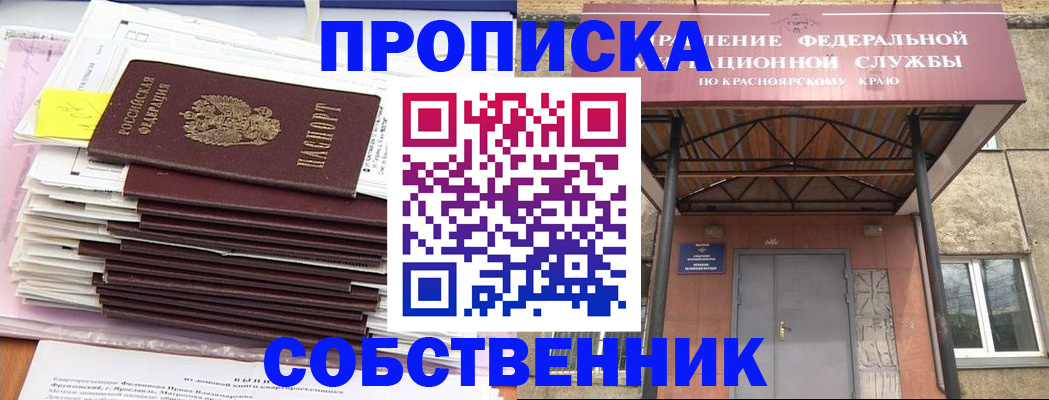 прописка гарантия в Реже