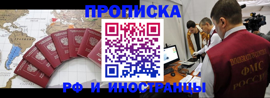 прописка для школы в Реже